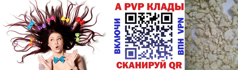Купить закладки  Нюрба  А ПВП мука 