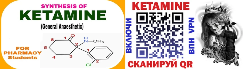 КЕТАМИН VHQ Купить Нюрба